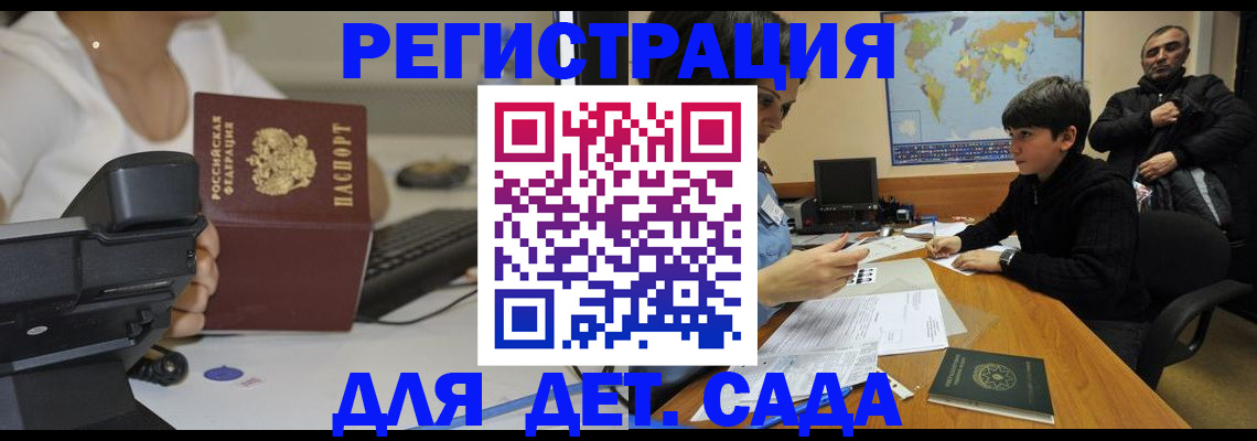 временная регистрация гарантия в Югорске